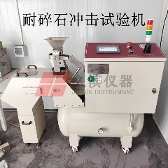 散热器碎石冲击试验机（QC/T468）提供技术指导