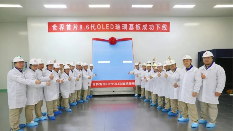 重大突破！世界首片8.6代OLED玻璃基板在蚌埠成功下线