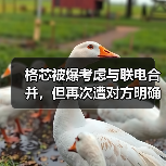 格芯联电酝酿合并,冲击晶圆代工格局 格芯联电酝酿合并,冲击晶圆代工格局