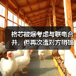 格芯联电酝酿合并,冲击晶圆代工格局 格芯联电酝酿合并,冲击晶圆代工格局