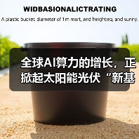 AI算力爆炸增长,太阳能光伏成数据中心供电新宠 AI算力爆炸增长,太阳能光伏成数据中心供电新宠