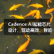 AI赋能EDA工具,加速芯片设计智能化进程 AI赋能EDA工具,加速芯片设计智能化进程