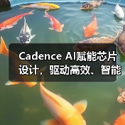 AI赋能EDA工具,加速芯片设计智能化进程 AI赋能EDA工具,加速芯片设计智能化进程