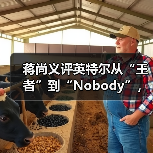 英特尔芯片制造困境:从King到Nobody的蜕变 英特尔芯片制造困境:从King到Nobody的蜕变