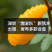 中国半导体设备创新新星亮相国际展 中国半导体设备创新新星亮相国际展