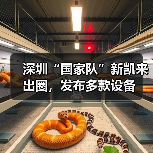 中国半导体设备创新新星亮相国际展 中国半导体设备创新新星亮相国际展