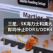 DDR3/DDR4供应短缺:内存技术升级与市场动态 DDR3/DDR4供应短缺:内存技术升级与市场动态