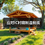 IC衬底制造中的铜缺陷与缓解技术 IC衬底制造中的铜缺陷与缓解技术