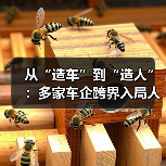 车企跨界布局人形机器人 技术复用成关键 车企跨界布局人形机器人 技术复用成关键