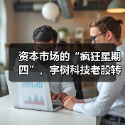 人形机器人产业加速发展 技术突破推动市场增长 人形机器人产业加速发展 技术突破推动市场增长