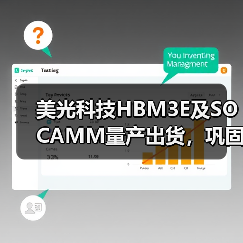 高带宽低功耗内存革新AI性能 高带宽低功耗内存革新AI性能