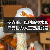 AI数据中心电力需求激增 高效能解决方案成关键 AI数据中心电力需求激增 高效能解决方案成关键