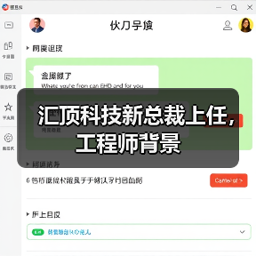 汇顶科技任命新总裁柳玉平 策略转型加速 汇顶科技任命新总裁柳玉平 策略转型加速