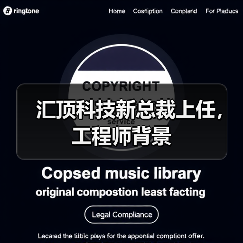 汇顶科技任命新总裁柳玉平 策略转型加速 汇顶科技任命新总裁柳玉平 策略转型加速