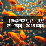 2025国际集成电路展聚焦半导体创新与绿色能源 2025国际集成电路展聚焦半导体创新与绿色能源