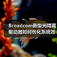 新型栅极驱动器优化逆变器效率与EMI表现 新型栅极驱动器优化逆变器效率与EMI表现