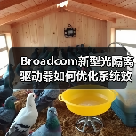 新型栅极驱动器优化逆变器效率与EMI表现 新型栅极驱动器优化逆变器效率与EMI表现