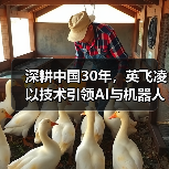 英飞凌推动AI与机器人创新,引领低碳化数字化转型 英飞凌推动AI与机器人创新,引领低碳化数字化转型