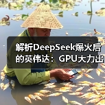 AI算力需求持续增长 NVIDIA预测2028年数据中心支出破万亿 AI算力需求持续增长 NVIDIA预测2028年数据中心支出破万亿