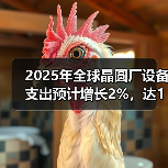 全球晶圆厂设备支出增长 新厂建设与产能扩张趋势 全球晶圆厂设备支出增长 新厂建设与产能扩张趋势