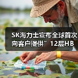 SK海力士推出12层HBM4性能提升60%引领AI存储器市场 SK海力士推出12层HBM4性能提升60%引领AI存储器市场