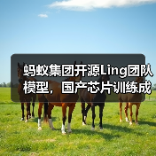 无需高级GPU,高效训练3000亿参数MoE模型 无需高级GPU,高效训练3000亿参数MoE模型