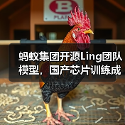 无需高级GPU,高效训练3000亿参数MoE模型 无需高级GPU,高效训练3000亿参数MoE模型