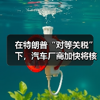 美国加征关税冲击全球供应链 美国加征关税冲击全球供应链