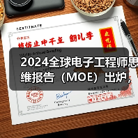电子工程师职业发展报告：2024年行业趋势与行为洞察