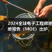 电子工程师职业发展报告：2024年行业趋势与行为洞察