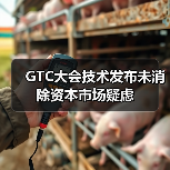 GTC大会技术发布未消除资本市场疑虑 GTC大会技术发布未消除资本市场疑虑