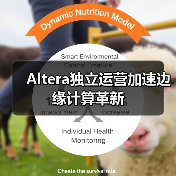Altera独立运营加速边缘计算革新 Altera独立运营加速边缘计算革新