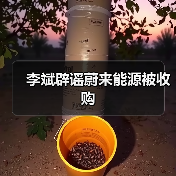 李斌辟谣蔚来能源被收购 李斌辟谣蔚来能源被收购