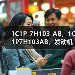 1C1P-7H103-AB，1C1P7H103AB，发动机曲轴位置传感器转速传感器