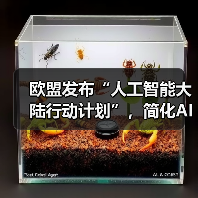 欧盟AI法案落地:松绑监管迎战中美科技巨头-云溯流云昇科技 欧盟AI法案落地:松绑监管迎战中美科技巨头-云溯流云昇科技
