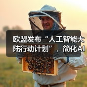 欧盟AI法案落地:松绑监管迎战中美科技巨头-云溯流云昇科技 欧盟AI法案落地:松绑监管迎战中美科技巨头-云溯流云昇科技