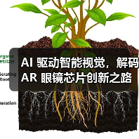AR眼镜专用芯片如何突破低功耗？芯原技术解析未来路径-云溯流云昇科技