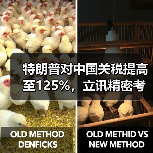特朗普对中国关税提高至125%，立讯精密考虑加大海外投资