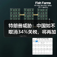 特朗普威胁：中国如不取消34%关税，将再加码50%关税！