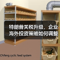 特朗普关税升级,企业海外投资策略如何调整? 特朗普关税升级,企业海外投资策略如何调整?