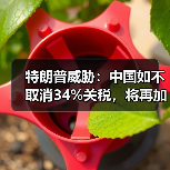 中美贸易战全面升级 50%关税威胁冲击全球市场-云溯流云昇科技