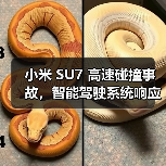 小米 SU7 高速碰撞事故,智能驾驶系统响应与电池安全引关注 小米 SU7 高速碰撞事故,智能驾驶系统响应与电池安全引关注