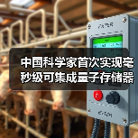 中国科学家首次实现毫秒级可集成量子存储器 中国科学家首次实现毫秒级可集成量子存储器