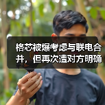 格芯被爆考虑与联电合并,但再次遭对方明确否认 格芯被爆考虑与联电合并,但再次遭对方明确否认