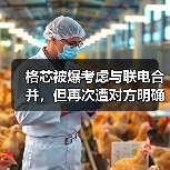 格芯被爆考虑与联电合并,但再次遭对方明确否认 格芯被爆考虑与联电合并,但再次遭对方明确否认