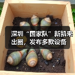 深圳“国家队”新凯来出圈,发布多款设备 深圳“国家队”新凯来出圈,发布多款设备