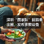 深圳“国家队”新凯来出圈,发布多款设备 深圳“国家队”新凯来出圈,发布多款设备