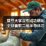 复旦大学宣布成功研制全球首款二维半导体芯片 “无极” 复旦大学宣布成功研制全球首款二维半导体芯片 “无极”
