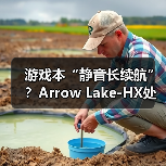游戏本“静音长续航”?Arrow Lake-HX处理器解析 游戏本“静音长续航”?Arrow Lake-HX处理器解析