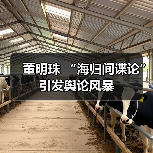 董明珠 “海归间谍论” 引发舆论风暴 董明珠 “海归间谍论” 引发舆论风暴